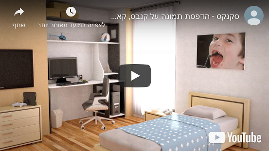 סרטון תדמית סקנקס - הדפסה על קנבס