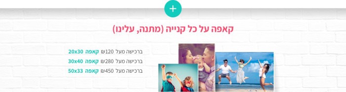 מבצע בסקנקס - מתנה